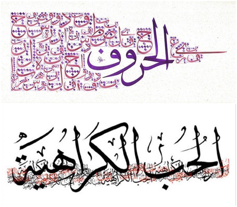 Al Idrissi organiza un curso de caligrafía árabe